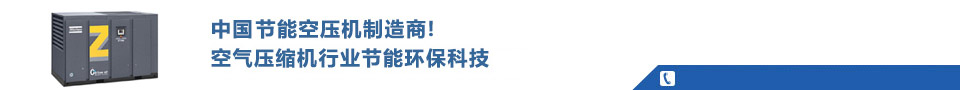 空气压缩机行业知名品牌