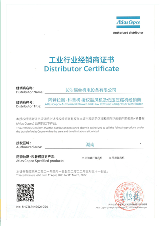 经销商证书