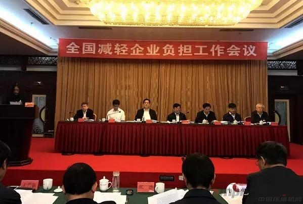 工信部：以更明显减负成效回应社会期待