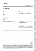 认证证书一