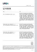 认证证书二